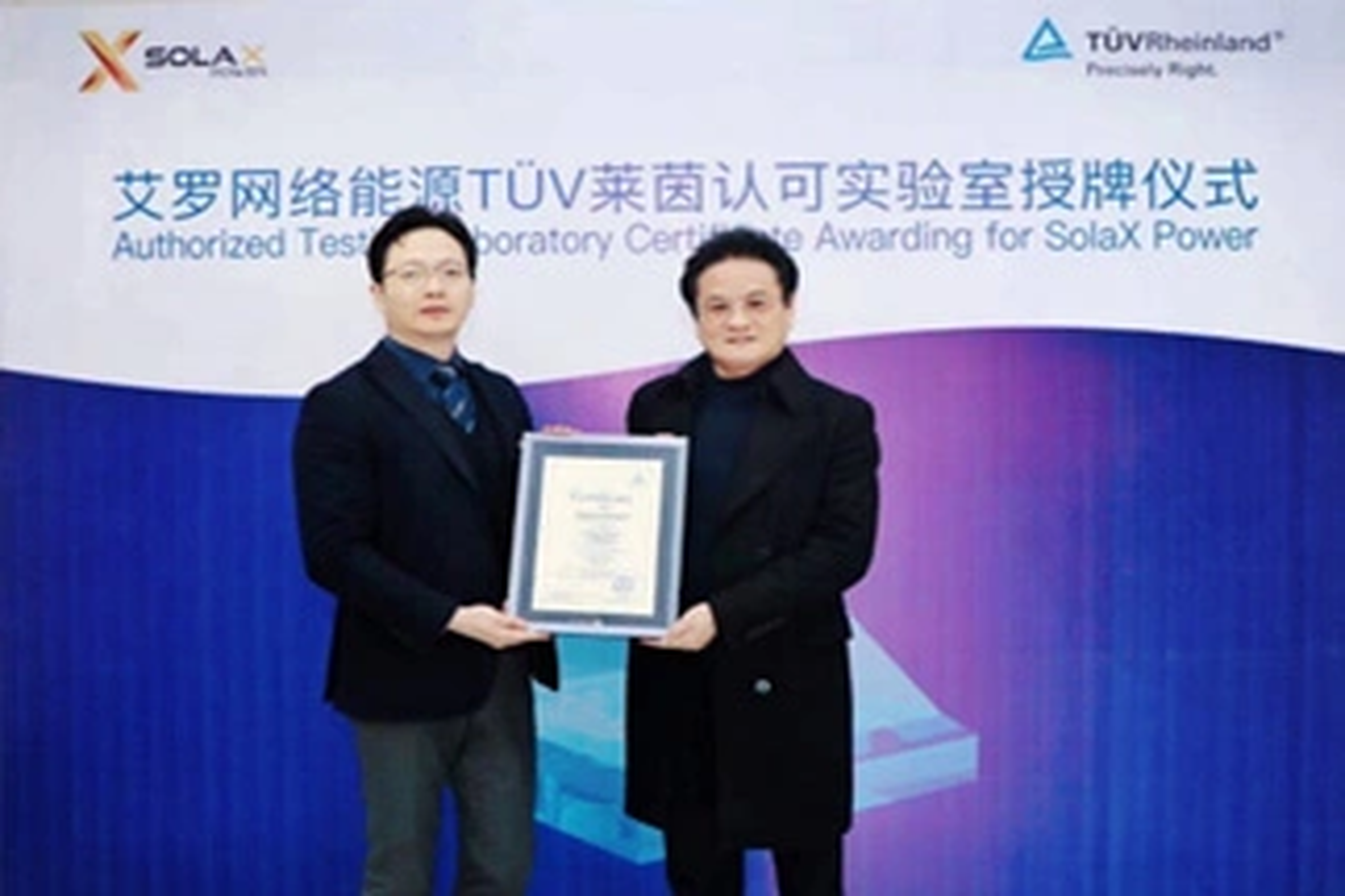 荣誉 | Tüv莱茵授牌AG真人官方网能源