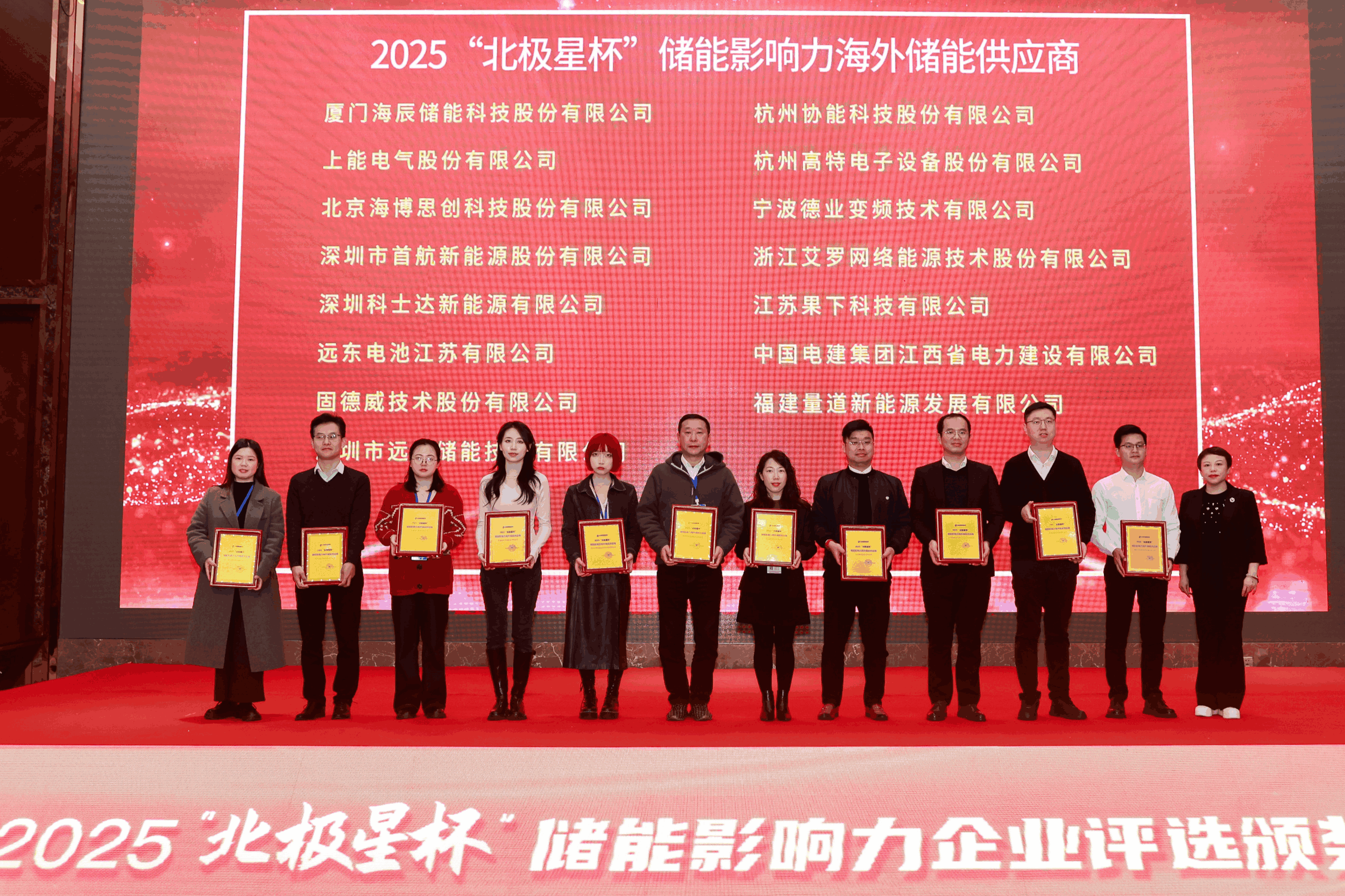 以光为志，拓疆全球 | AG真人官方网能源获评储能影响力海外储能供应商